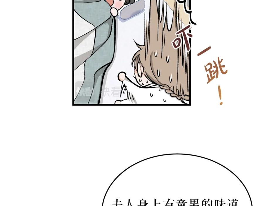 《热病》第26话 凭什么我不行 第10页