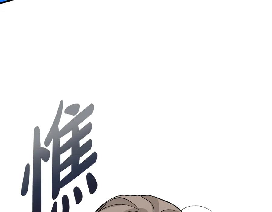 《热病》第26话 凭什么我不行 第74页