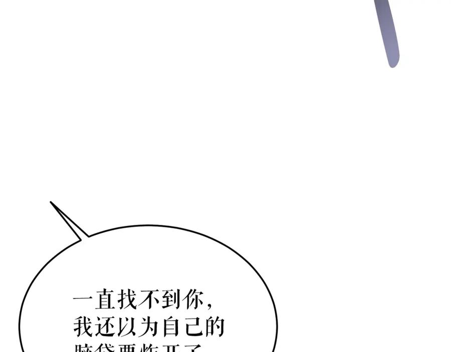 《热病》第26话 凭什么我不行 第144页