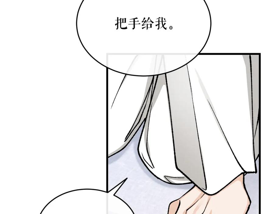《热病》第26话 凭什么我不行 第51页