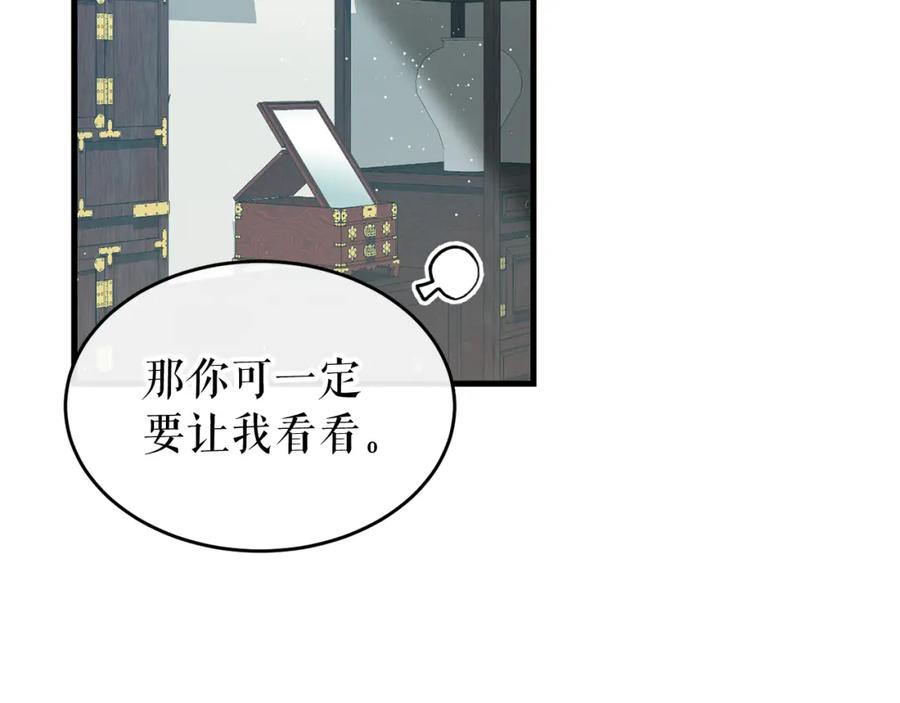 《热病》第26话 凭什么我不行 第40页
