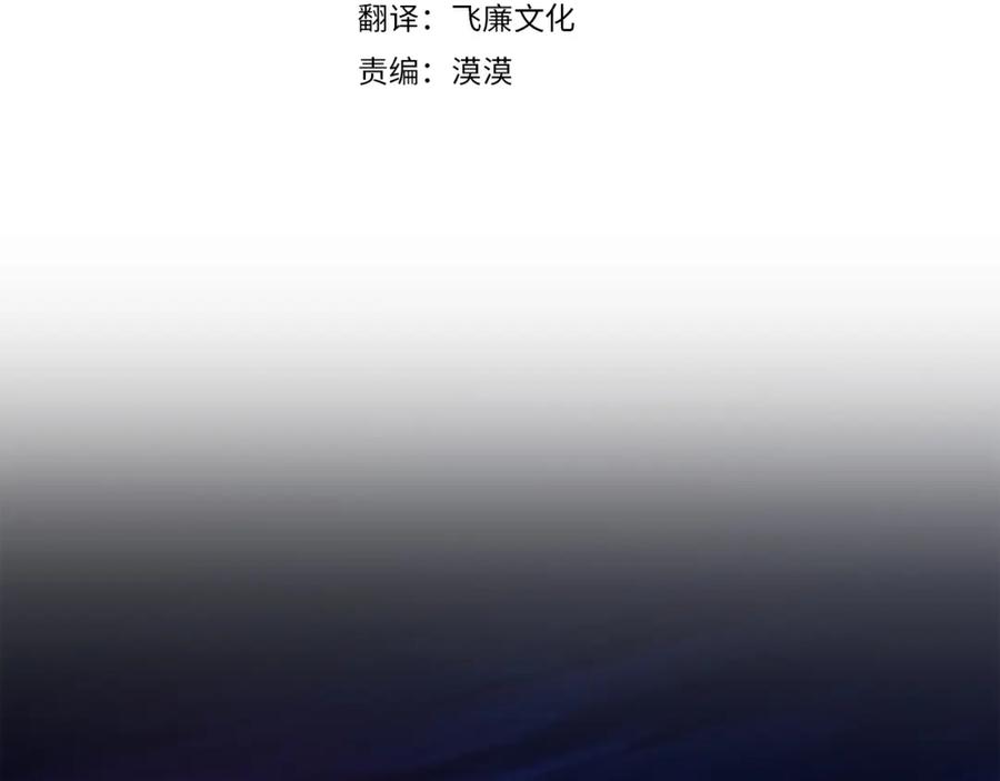《热病》第26话 凭什么我不行 第70页