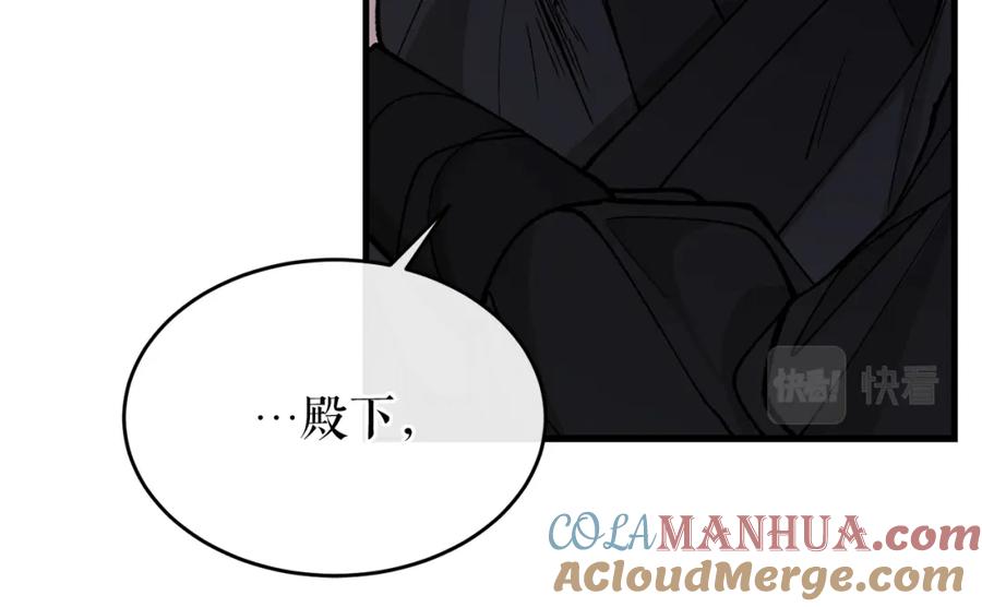 《热病》第26话 凭什么我不行 第129页