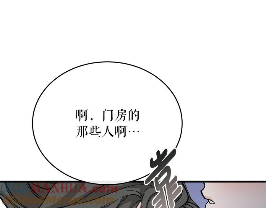 《热病》第26话 凭什么我不行 第21页