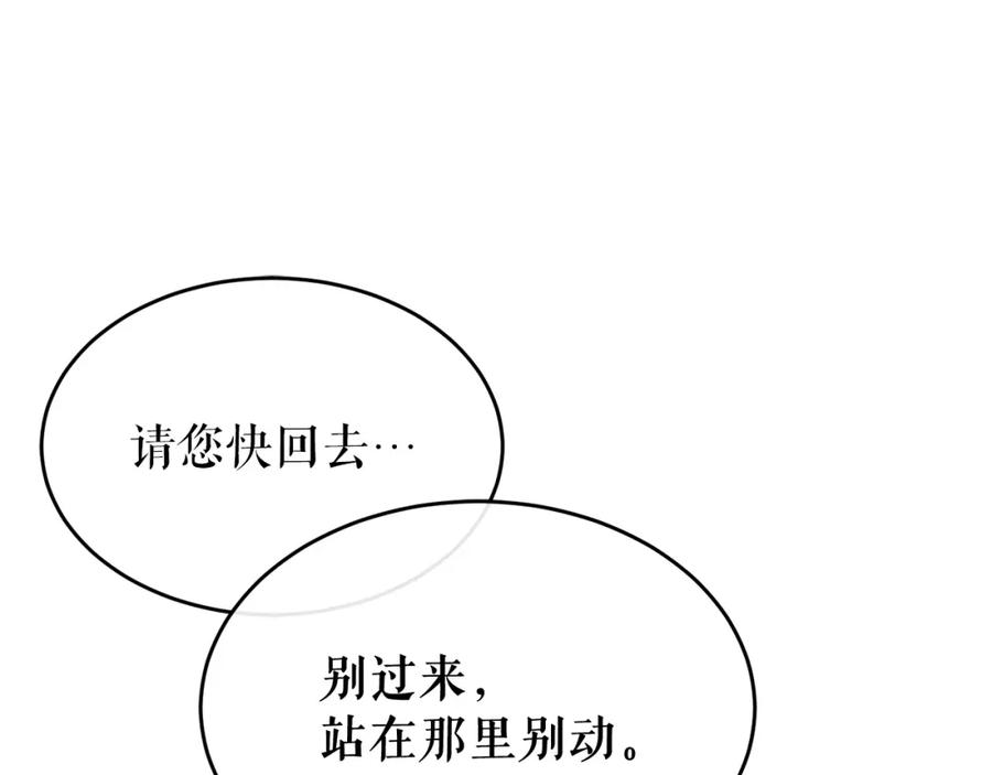 《热病》第26话 凭什么我不行 第130页