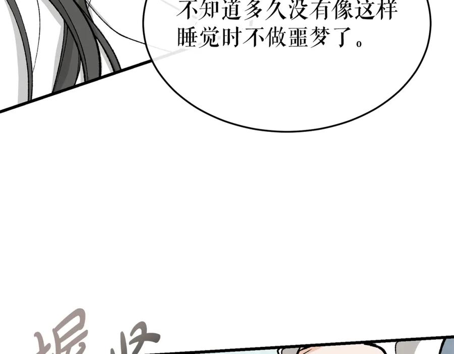 《热病》第26话 凭什么我不行 第55页
