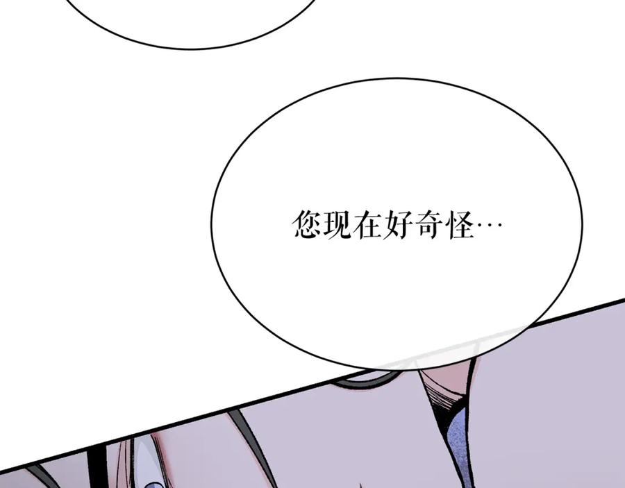 《热病》第26话 凭什么我不行 第175页