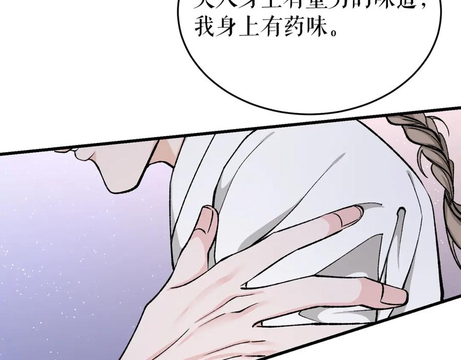 《热病》第26话 凭什么我不行 第11页