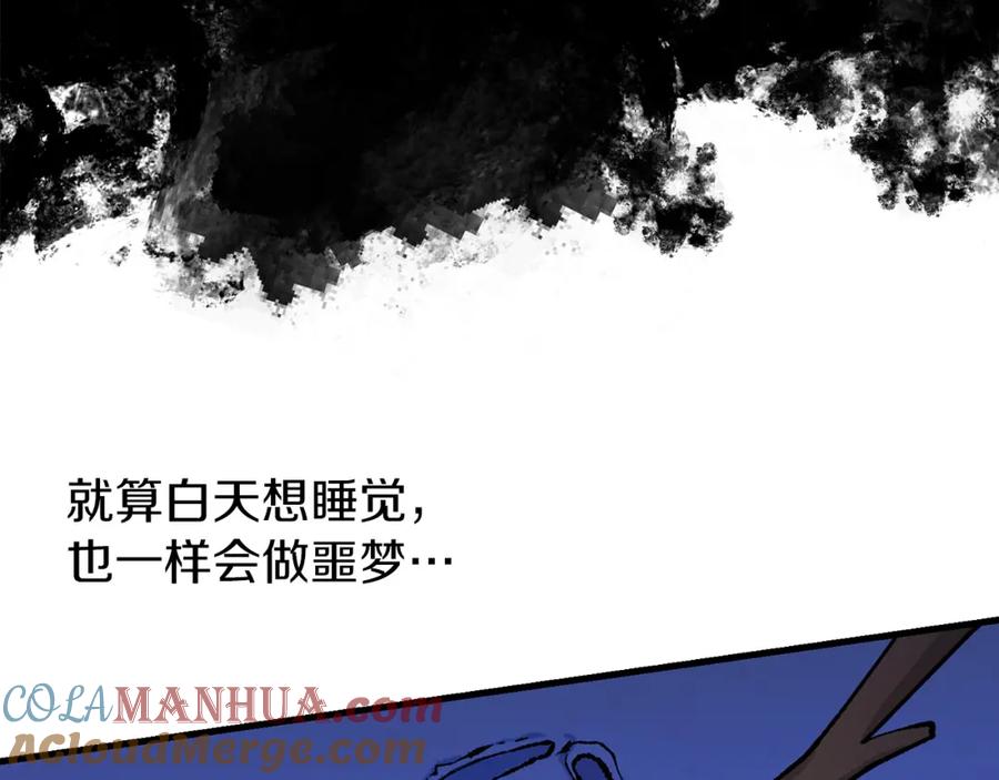 《热病》第26话 凭什么我不行 第85页