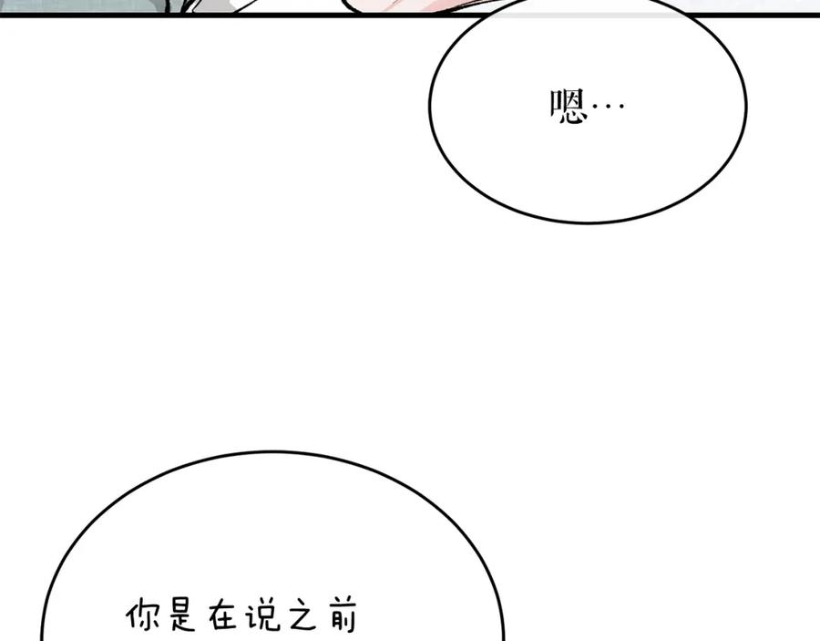 《热病》第26话 凭什么我不行 第8页