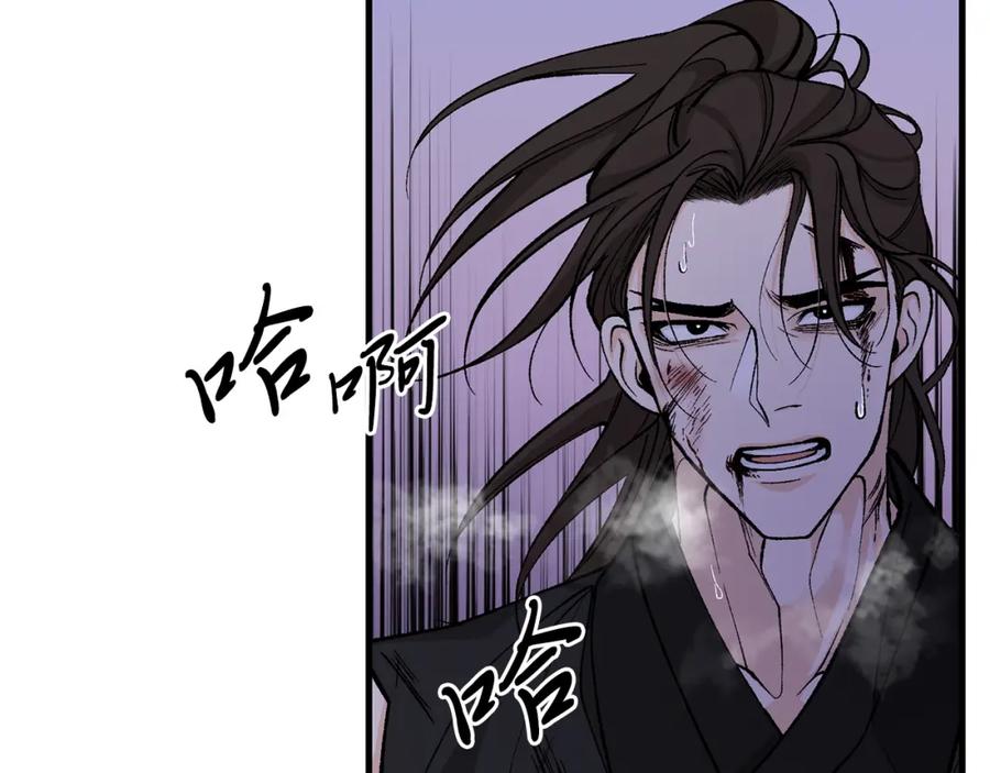 《热病》第26话 凭什么我不行 第128页