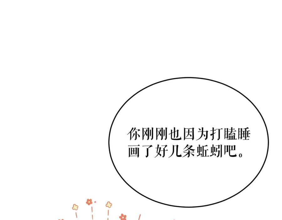 《热病》第26话 凭什么我不行 第42页