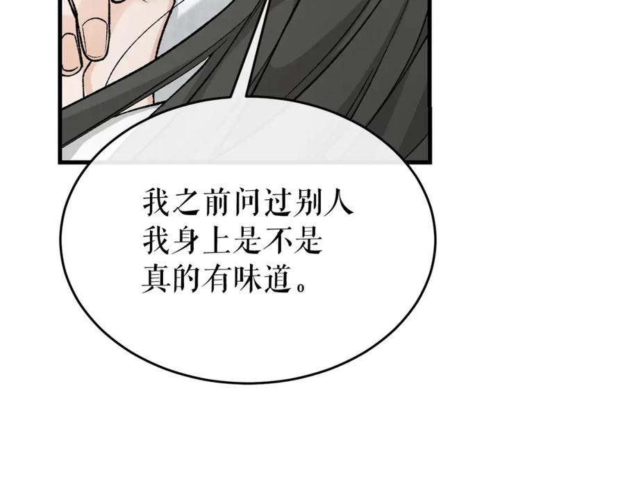 《热病》第26话 凭什么我不行 第18页