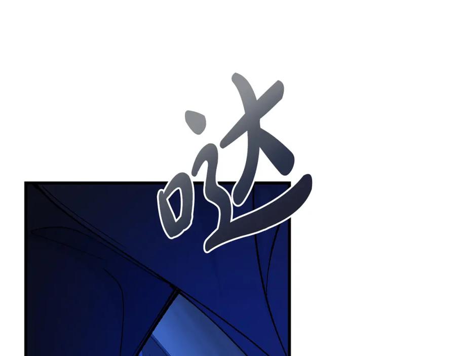 《热病》第26话 凭什么我不行 第122页