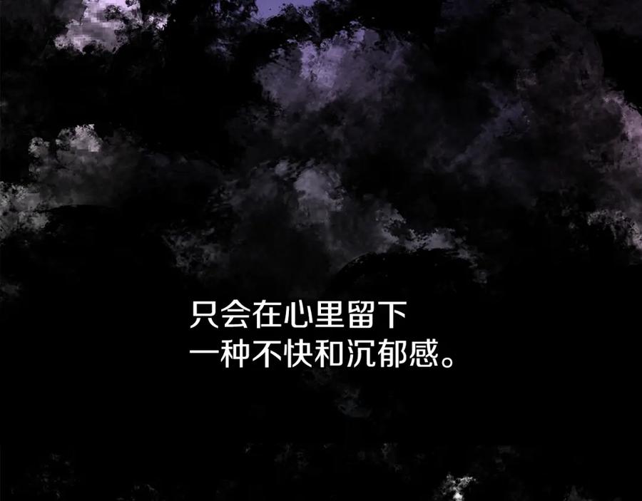 《热病》第26话 凭什么我不行 第84页