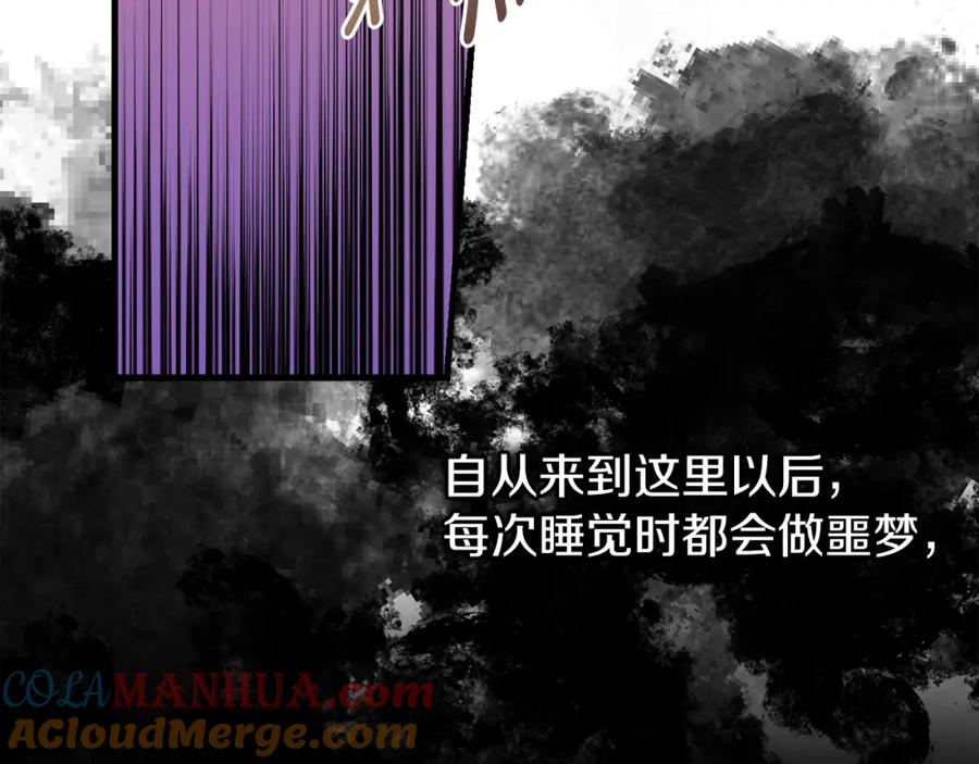 《热病》第26话 凭什么我不行 第81页