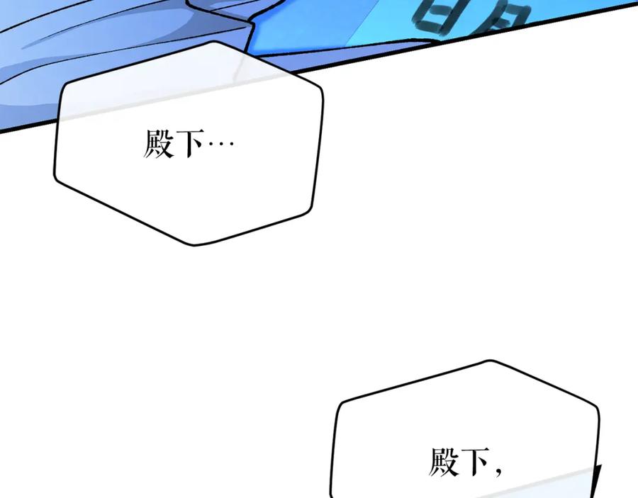 《热病》第26话 凭什么我不行 第142页