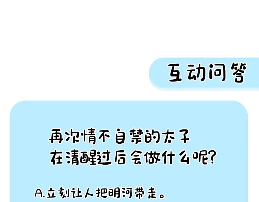 《热病》第26话 凭什么我不行 第190页