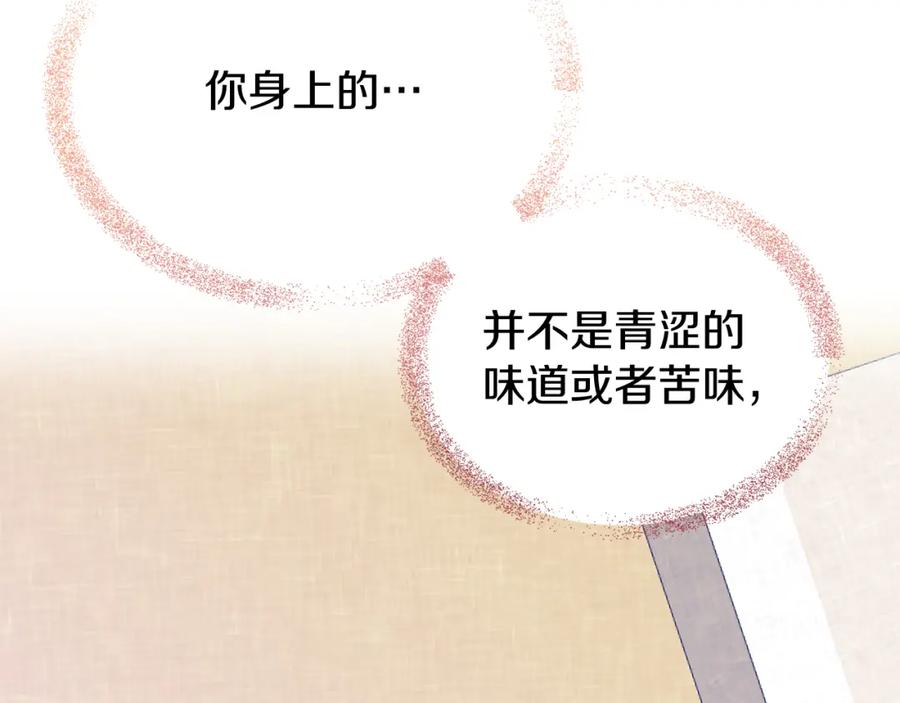 《热病》第26话 凭什么我不行 第24页