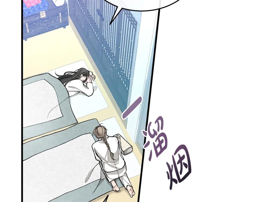 《热病》第26话 凭什么我不行 第2页