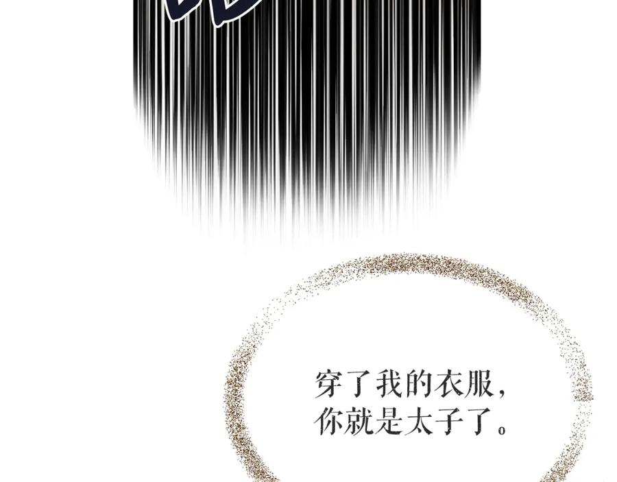 《热病》第26话 凭什么我不行 第167页