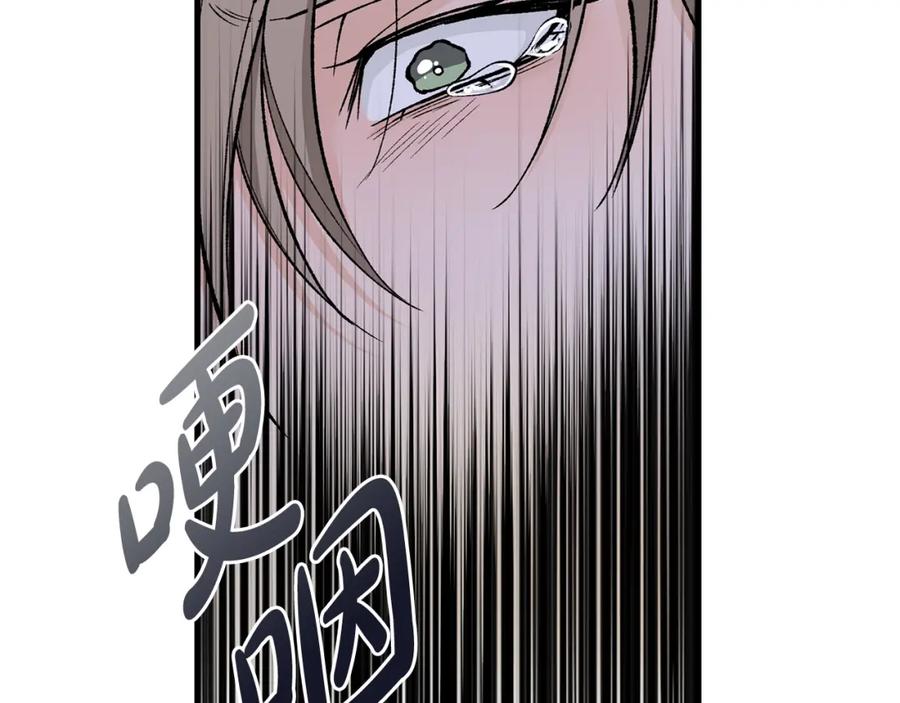 《热病》第26话 凭什么我不行 第166页