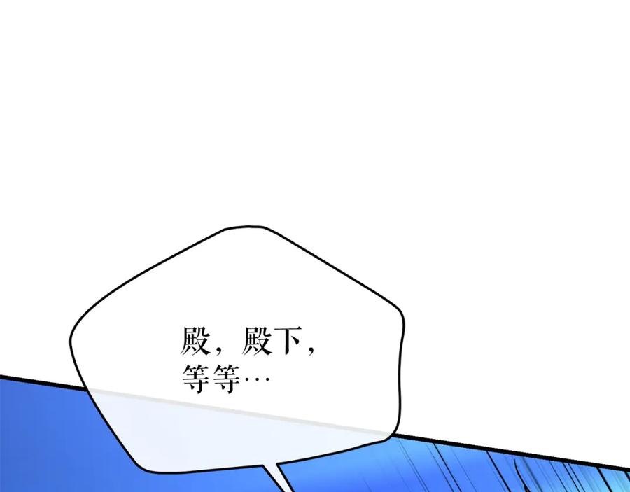 《热病》第26话 凭什么我不行 第148页