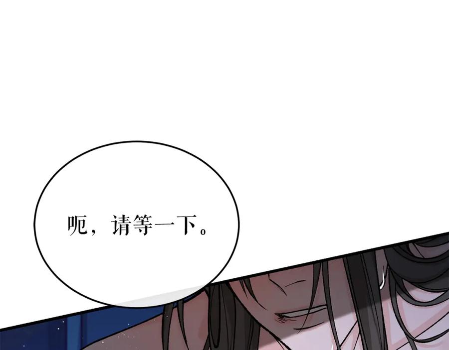 《热病》第27话 不想你自责 第96页