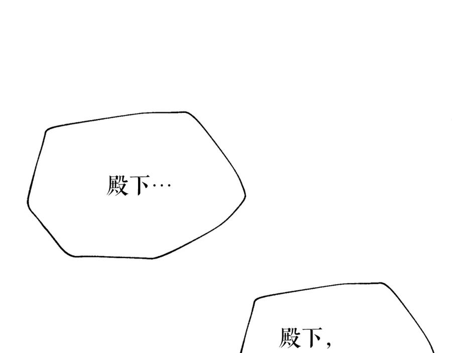 《热病》第27话 不想你自责 第35页