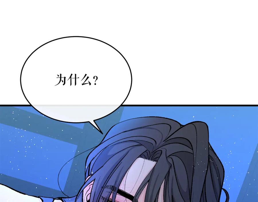 《热病》第27话 不想你自责 第98页