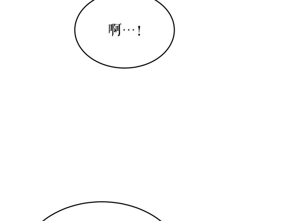 《热病》第27话 不想你自责 第7页