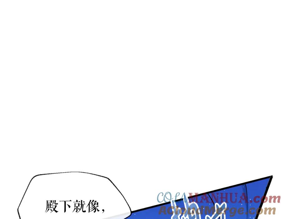 《热病》第27话 不想你自责 第45页