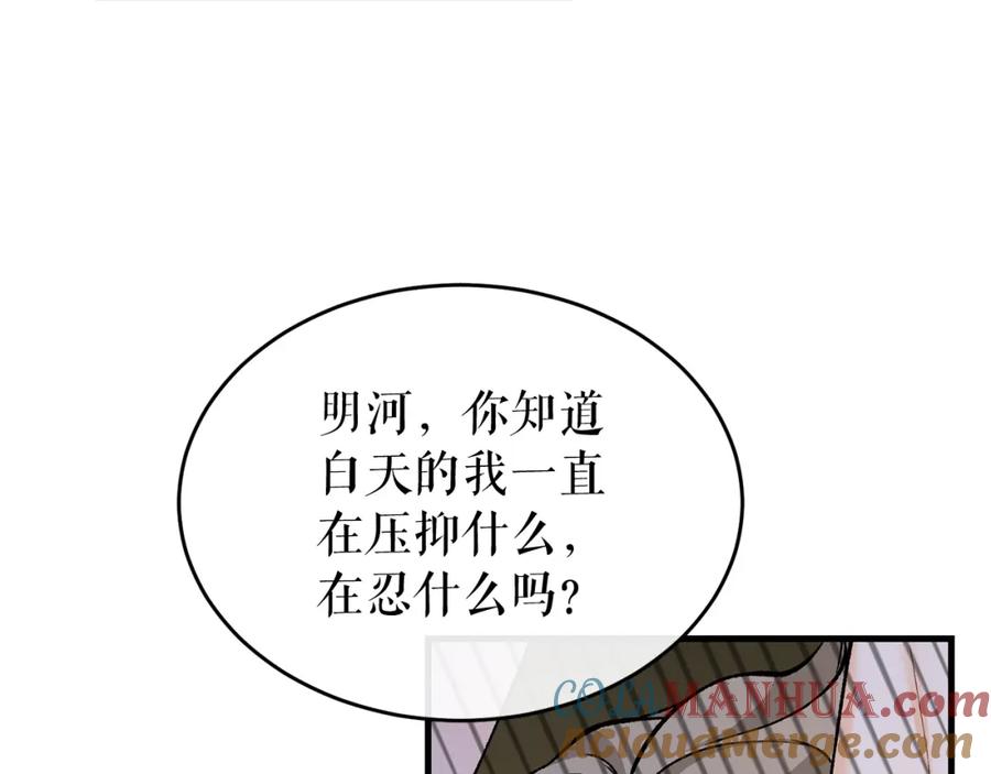 《热病》第27话 不想你自责 第5页