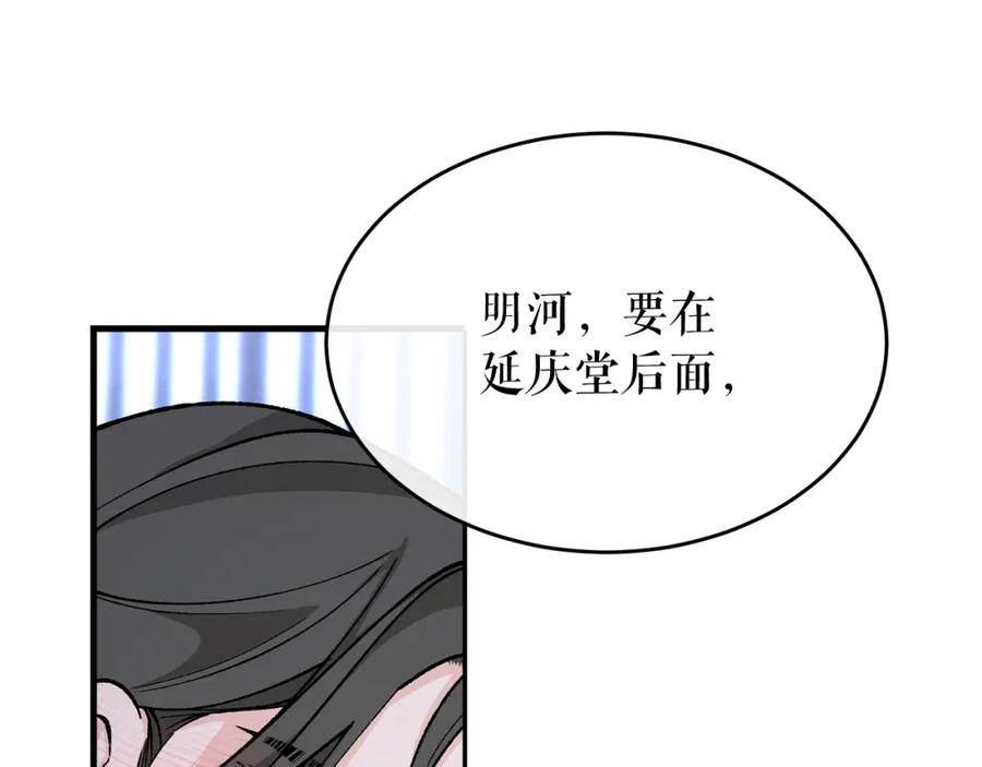 《热病》第27话 不想你自责 第108页
