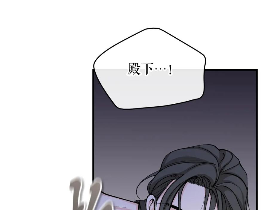 《热病》第27话 不想你自责 第54页