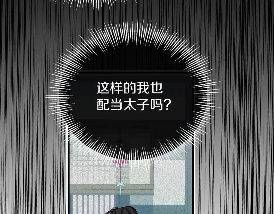 《热病》第27话 不想你自责 第63页