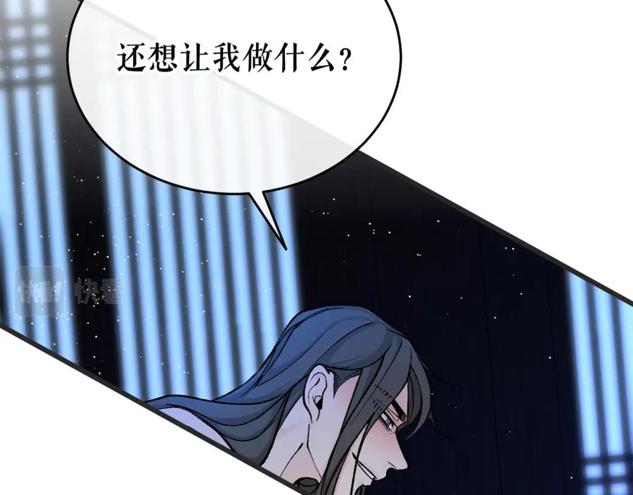 《热病》第27话 不想你自责 第88页