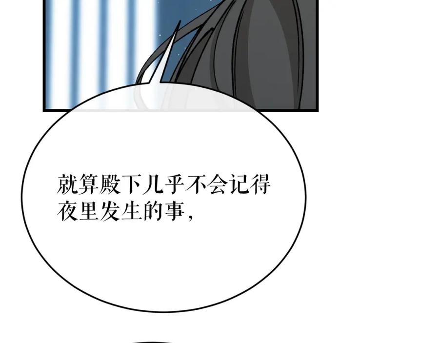 《热病》第27话 不想你自责 第138页