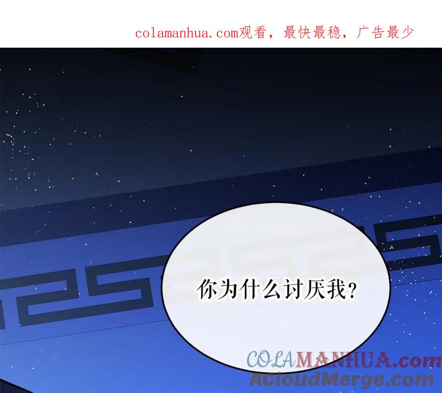《热病》第27话 不想你自责 第1页