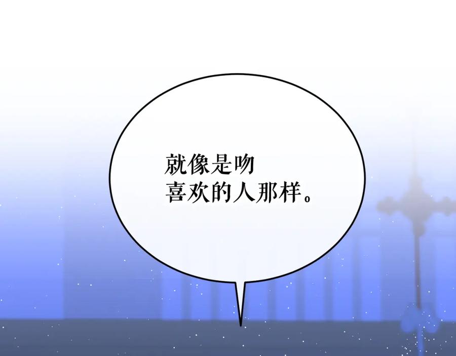 《热病》第27话 不想你自责 第130页