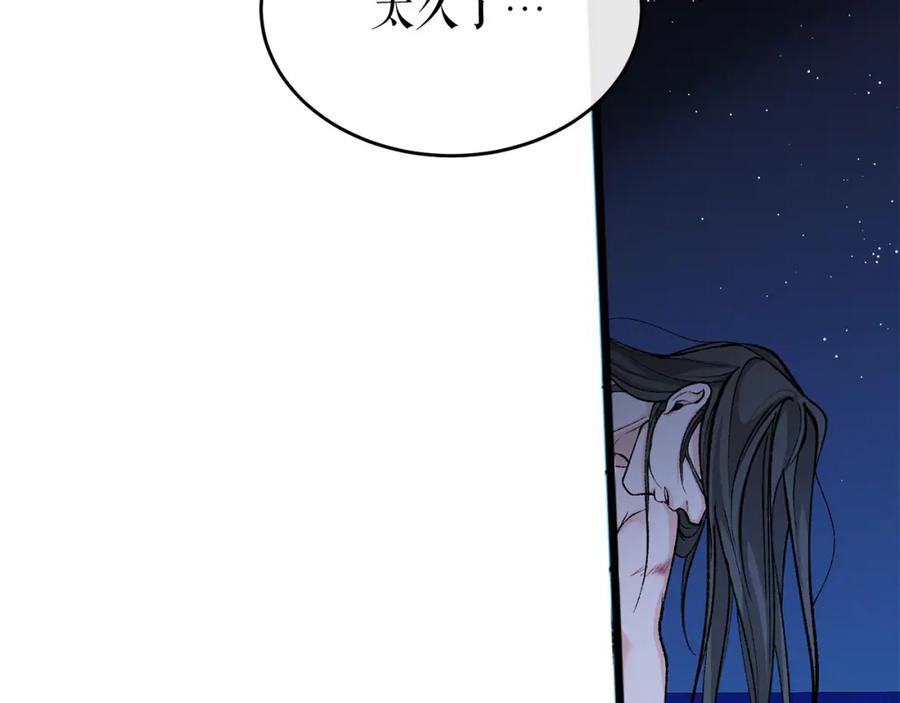 《热病》第27话 不想你自责 第15页