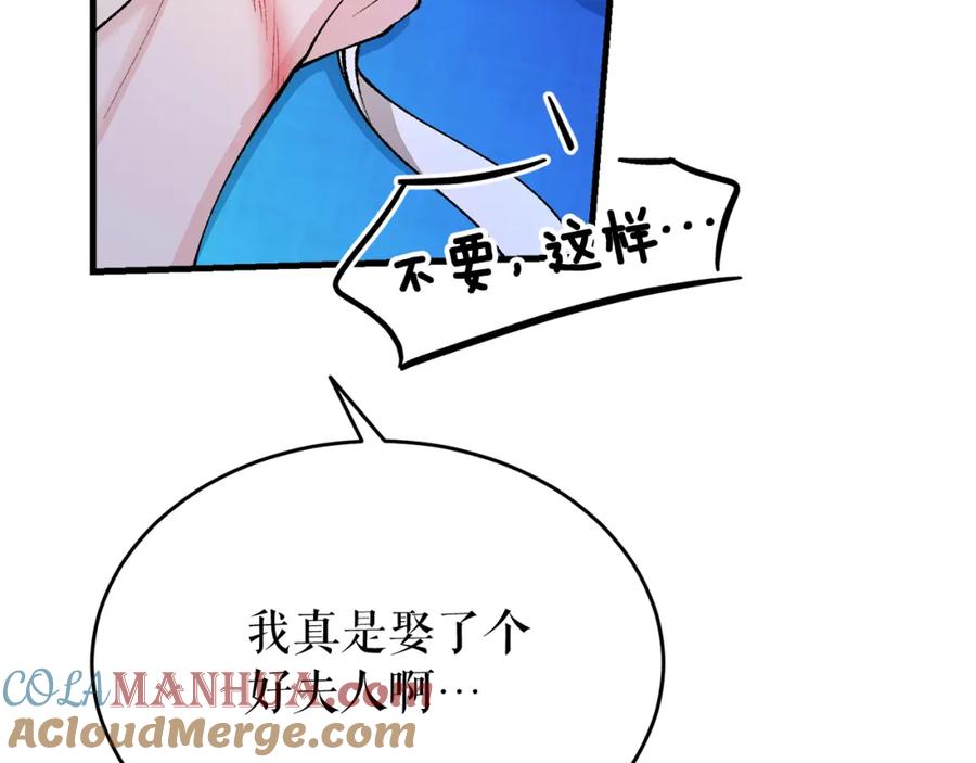 《热病》第27话 不想你自责 第117页