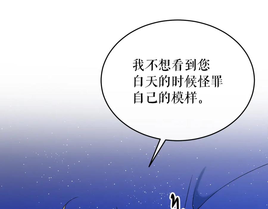 《热病》第27话 不想你自责 第66页