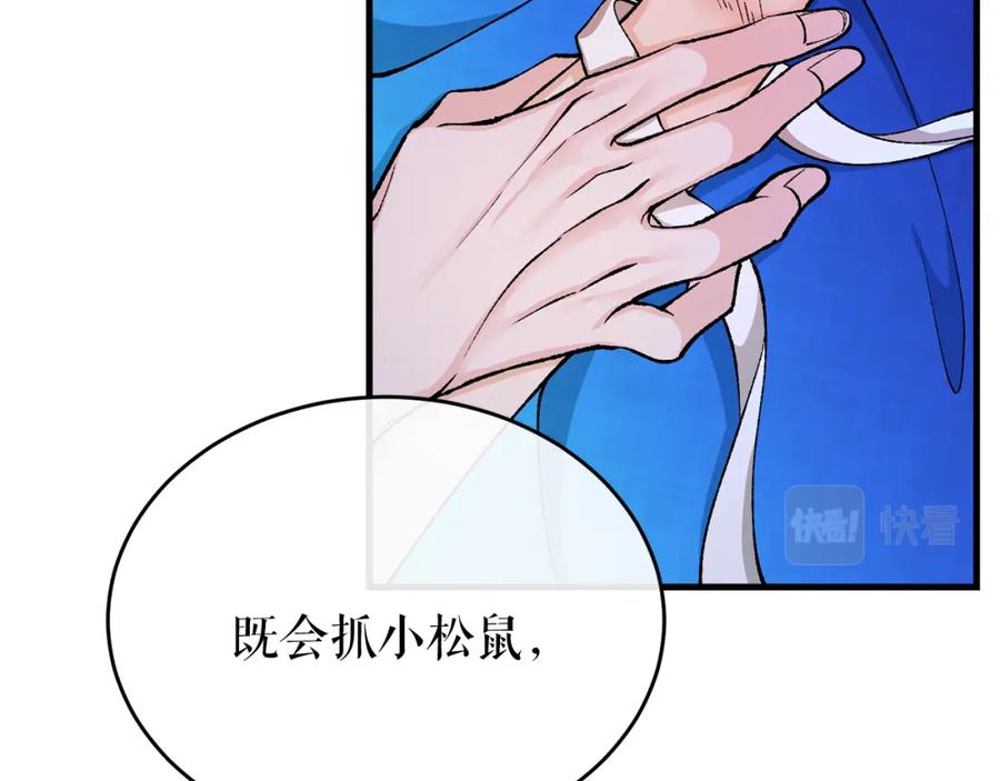 《热病》第27话 不想你自责 第114页