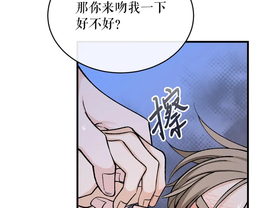 《热病》第27话 不想你自责 第128页