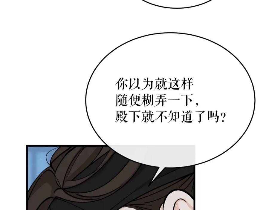 《热病》第27话 不想你自责 第136页