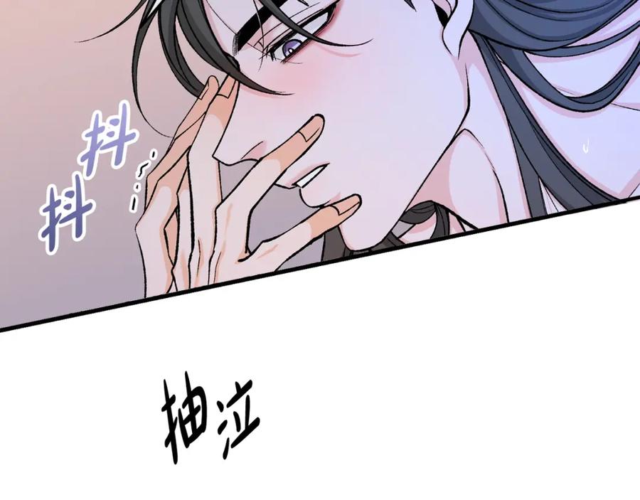 《热病》第27话 不想你自责 第78页