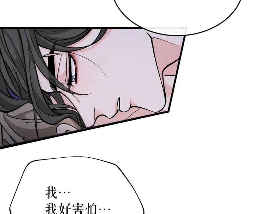 《热病》第27话 不想你自责 第43页