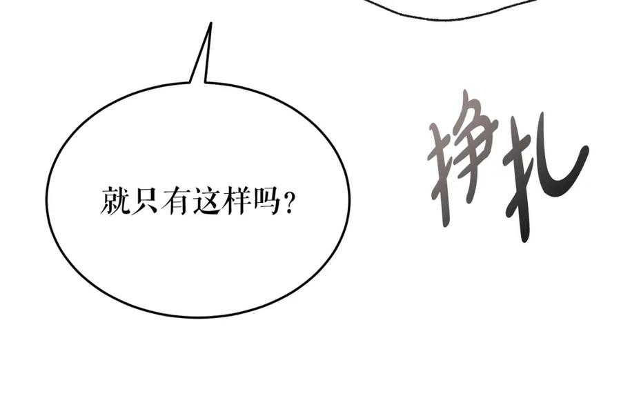 《热病》第27话 不想你自责 第11页