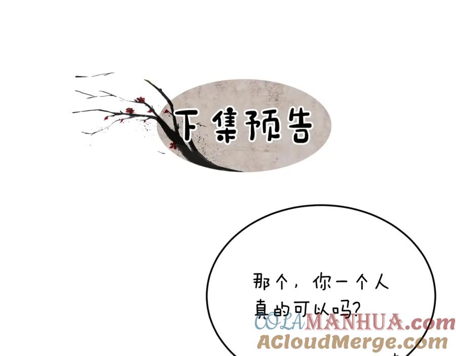 《热病》第27话 不想你自责 第133页